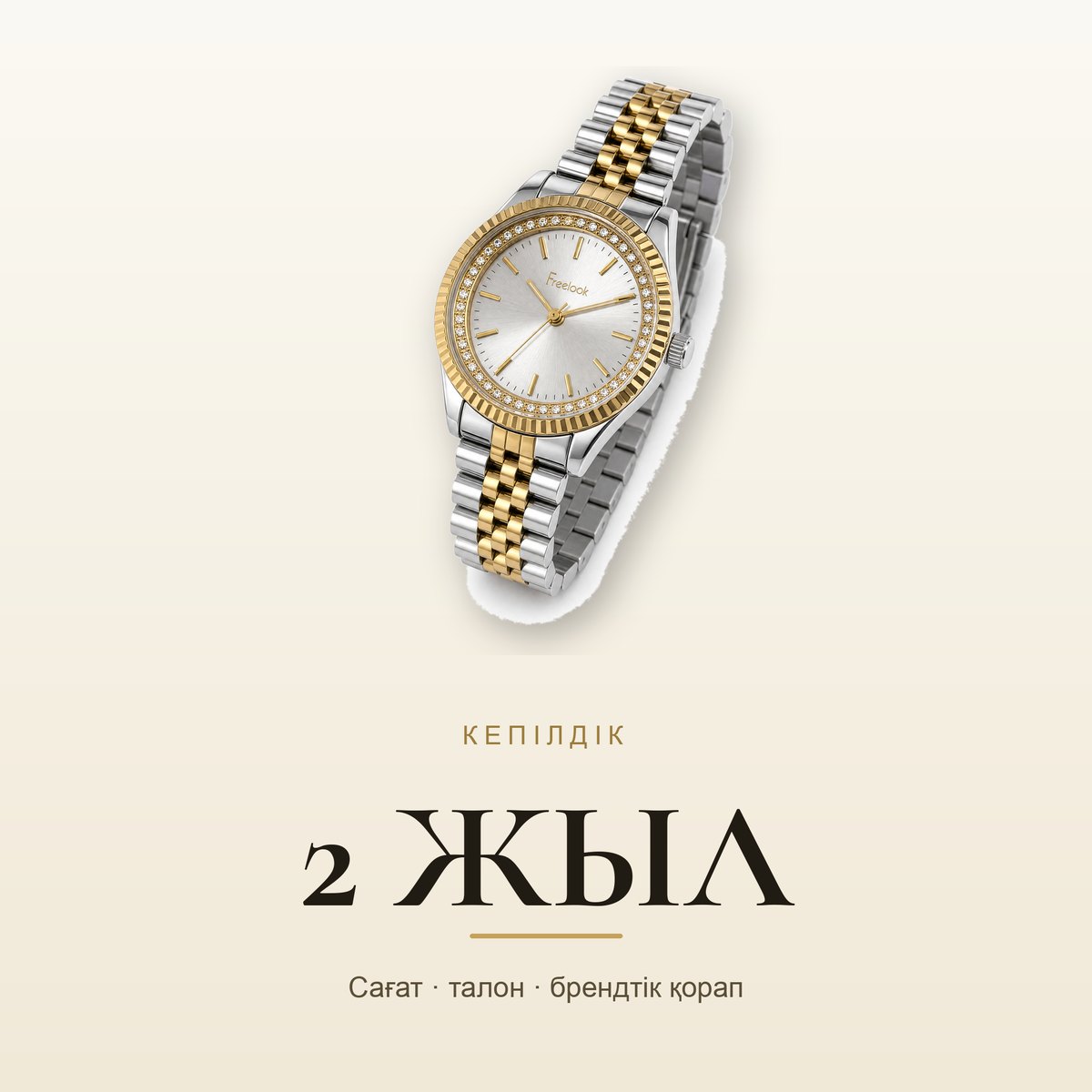 Freelook FL.1.10313-7