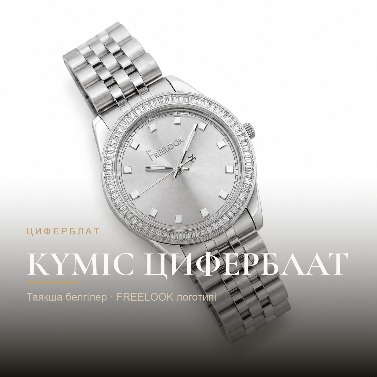 Freelook FL.1.10380-1