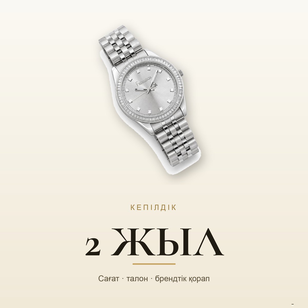 Freelook FL.1.10380-1