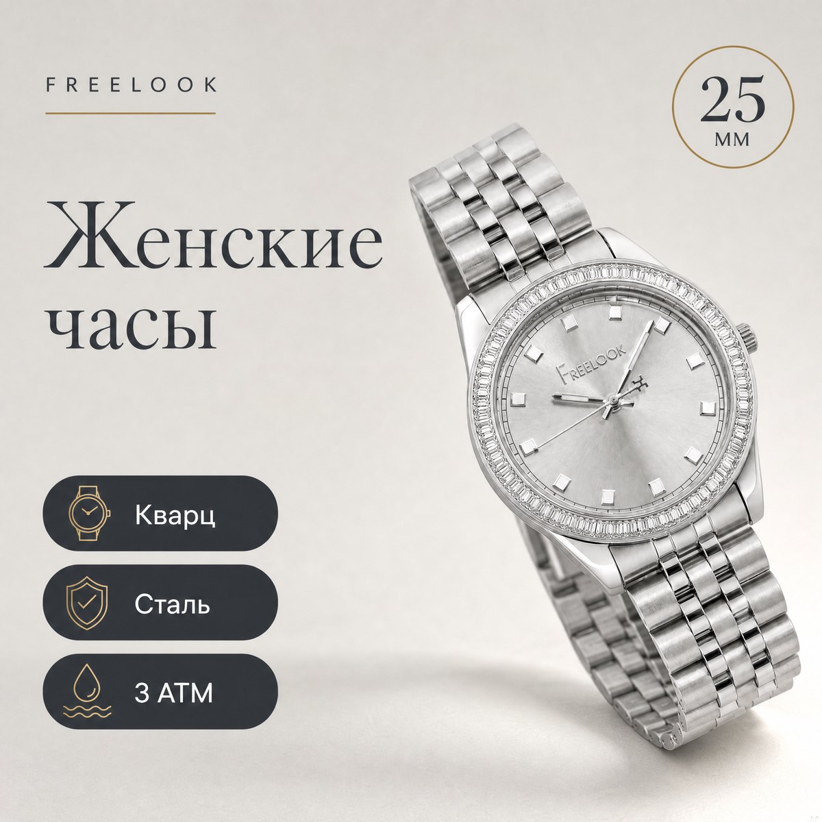 Freelook FL.1.10380-1