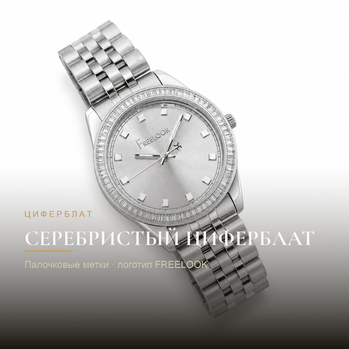 Freelook FL.1.10380-1