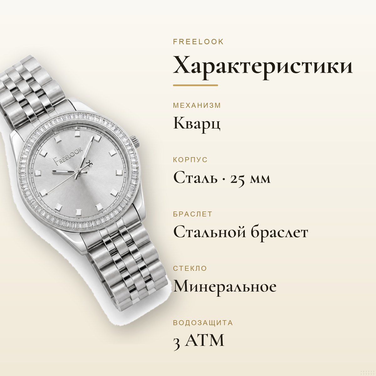 Freelook FL.1.10380-1