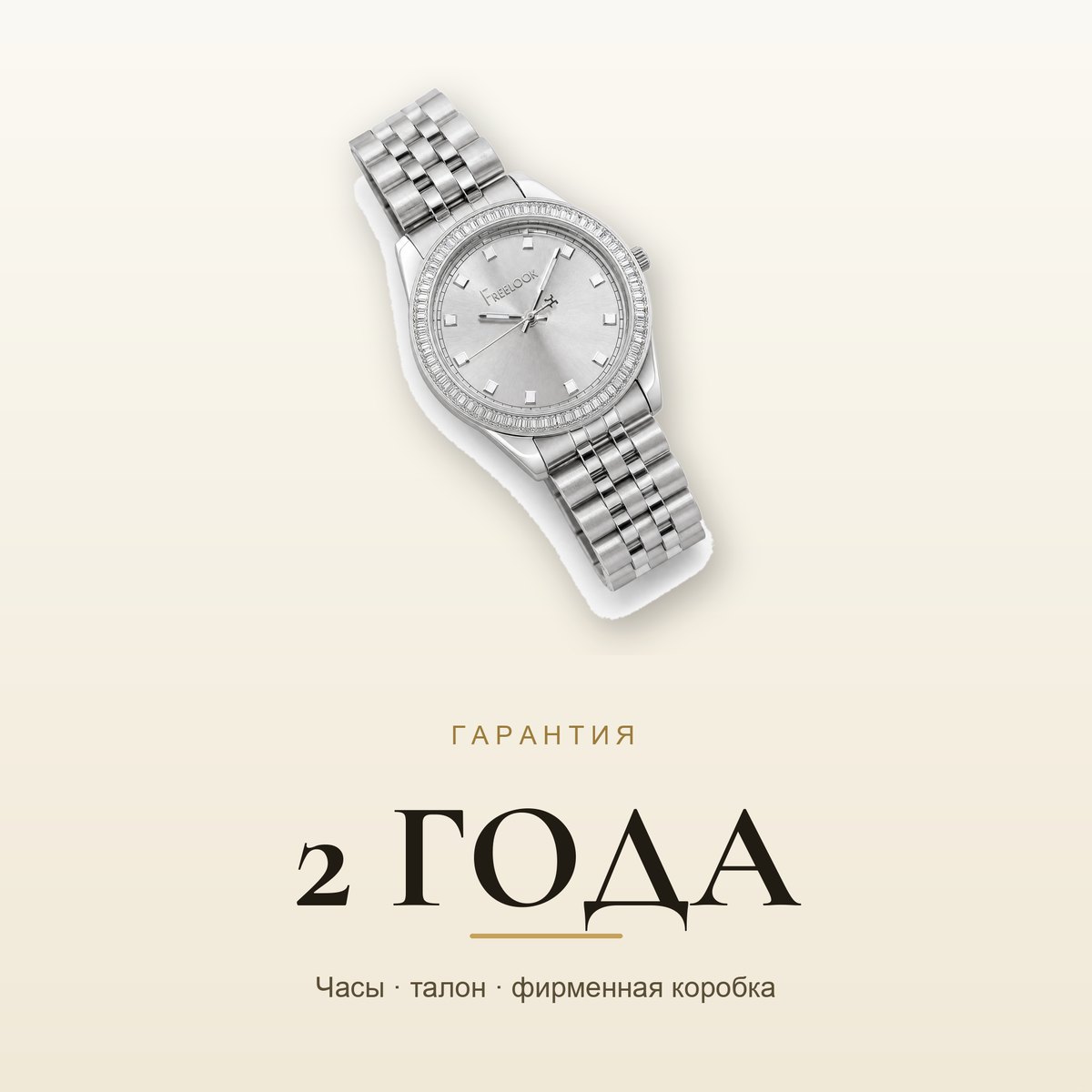 Freelook FL.1.10380-1