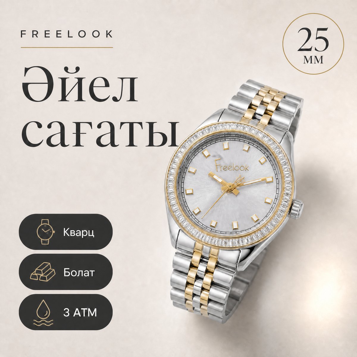 Freelook FL.1.10380-2