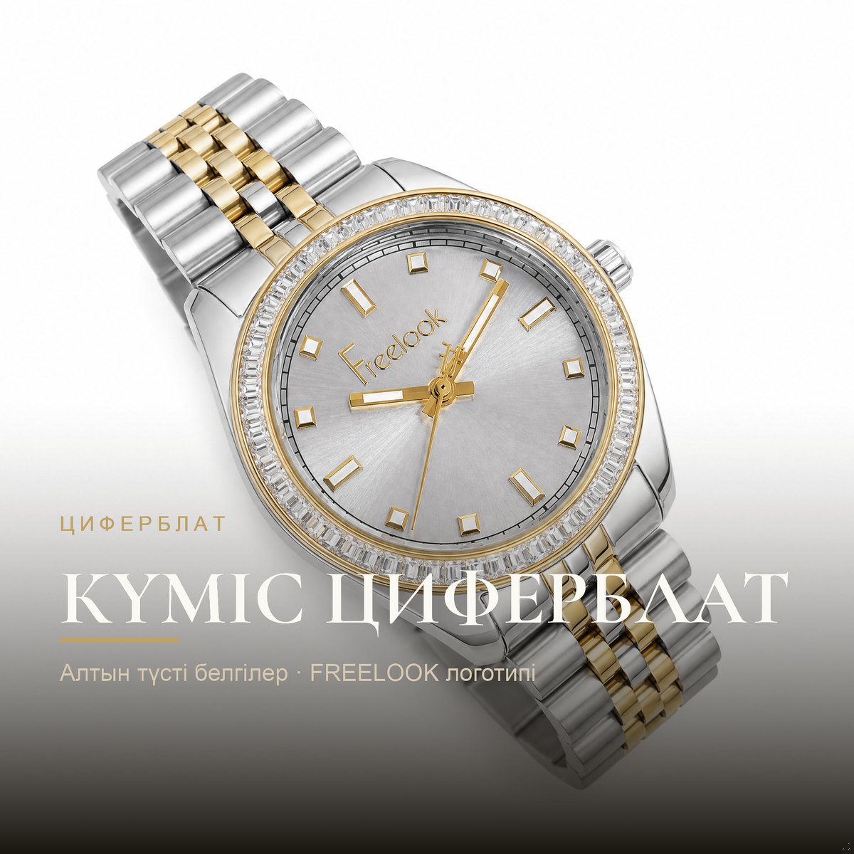 Freelook FL.1.10380-2