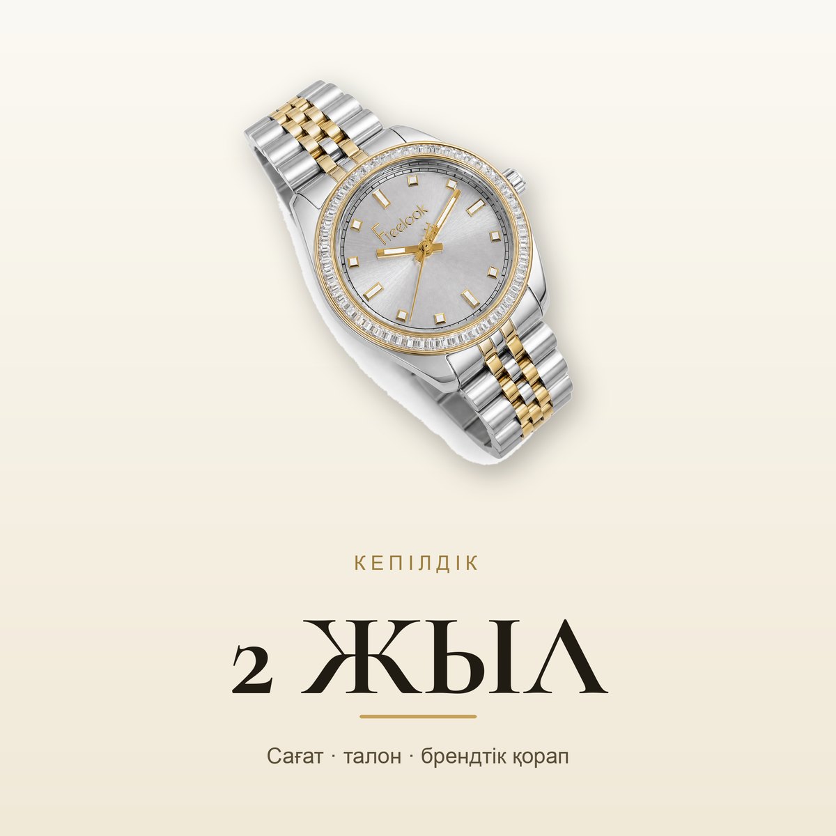 Freelook FL.1.10380-2