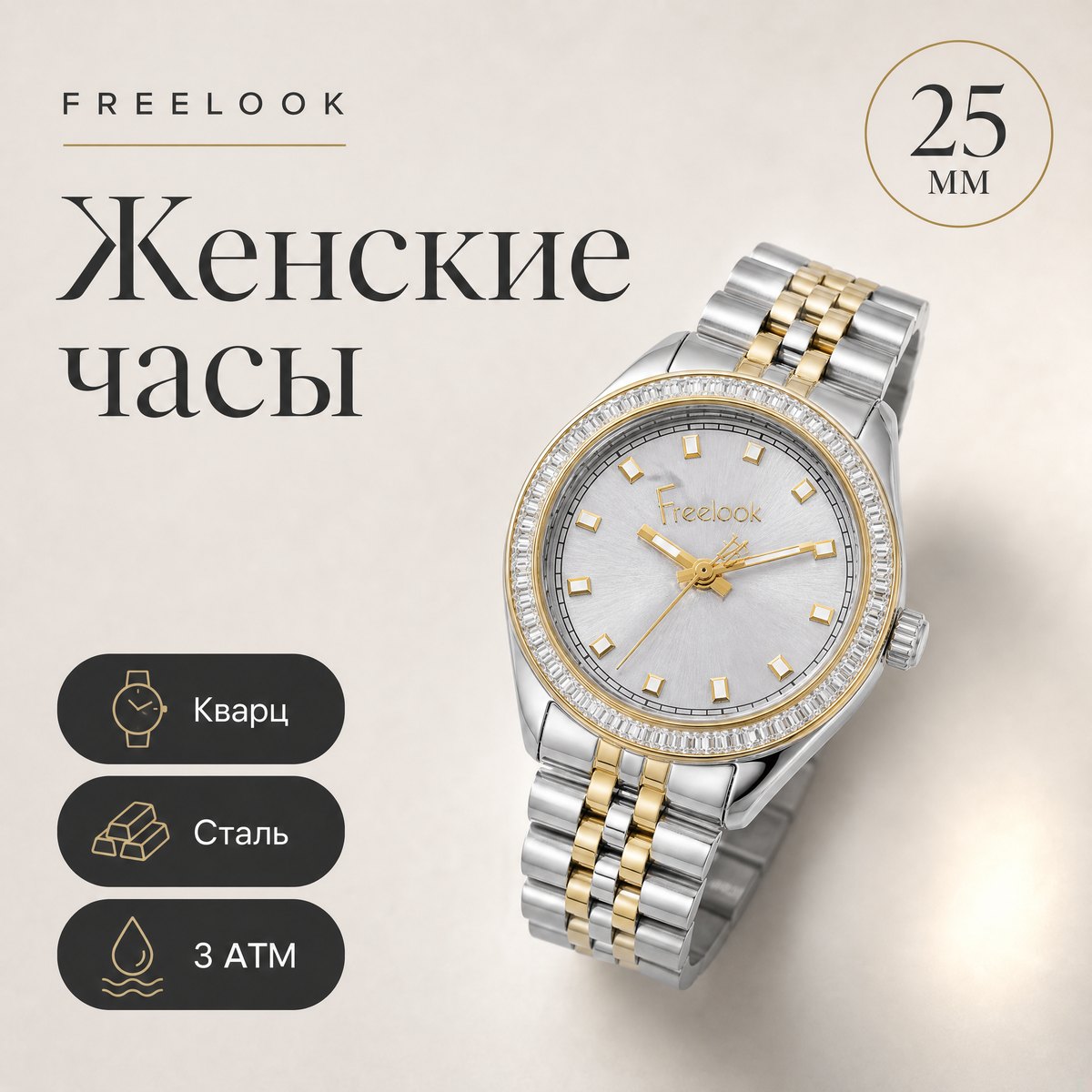 Freelook FL.1.10380-2