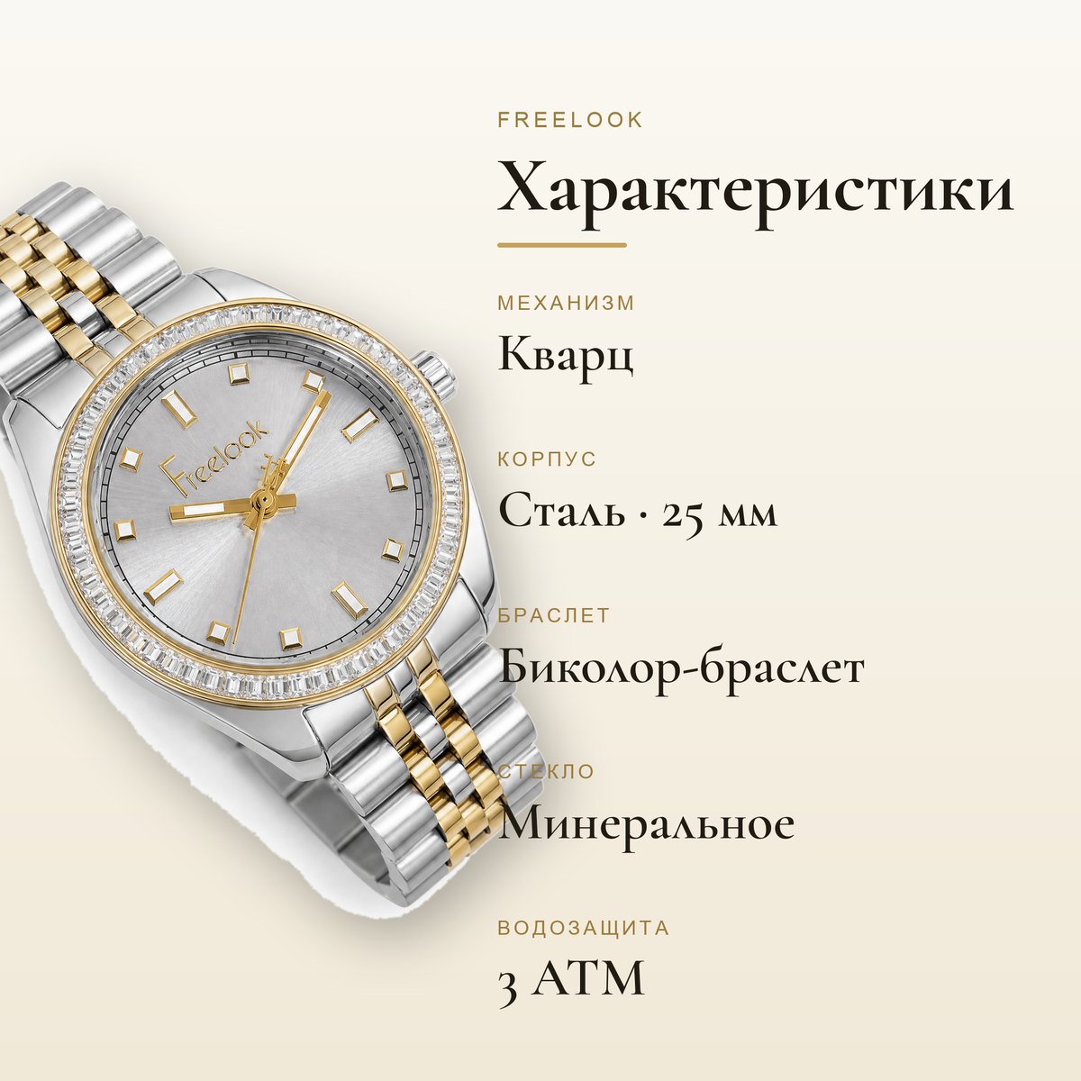 Freelook FL.1.10380-2