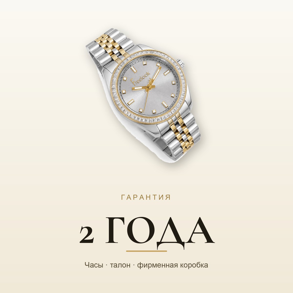 Freelook FL.1.10380-2