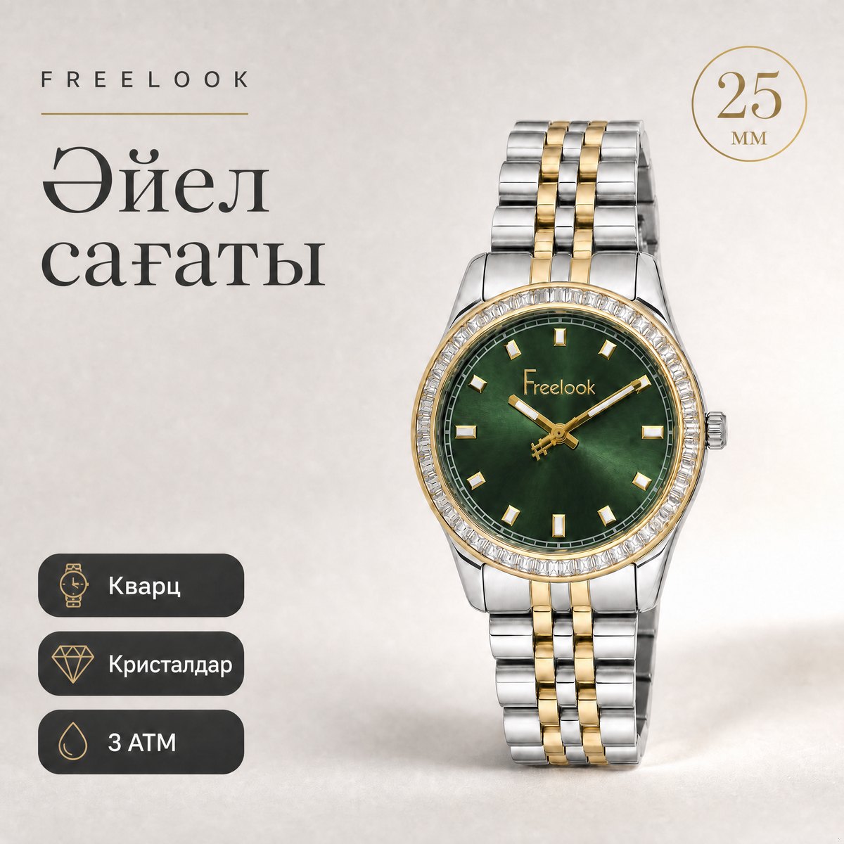 Freelook FL.1.10380-3