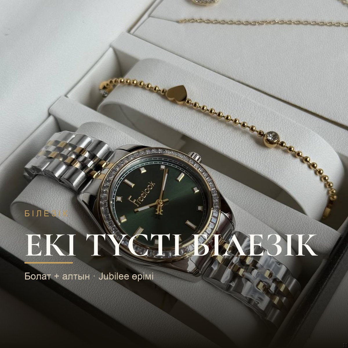 Freelook FL.1.10380-3