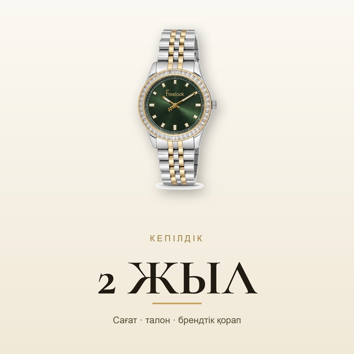 Freelook FL.1.10380-3