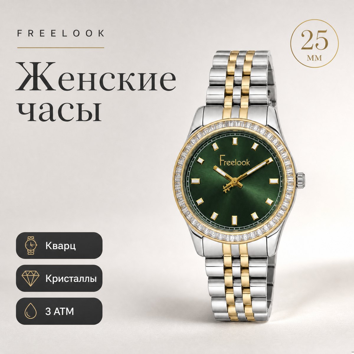 Freelook FL.1.10380-3