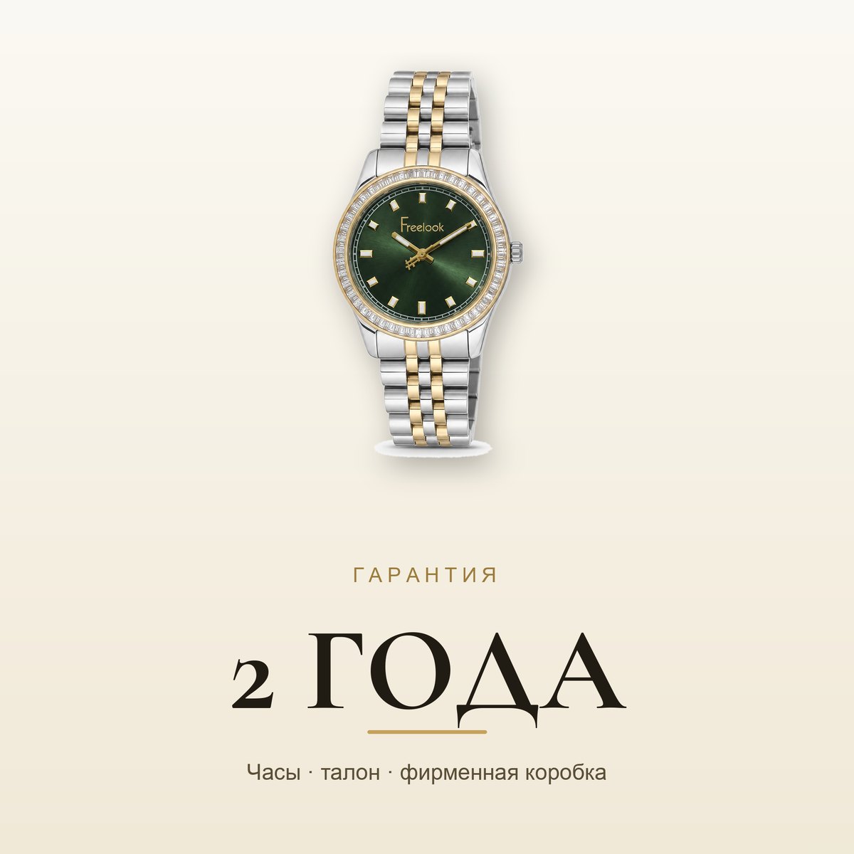 Freelook FL.1.10380-3