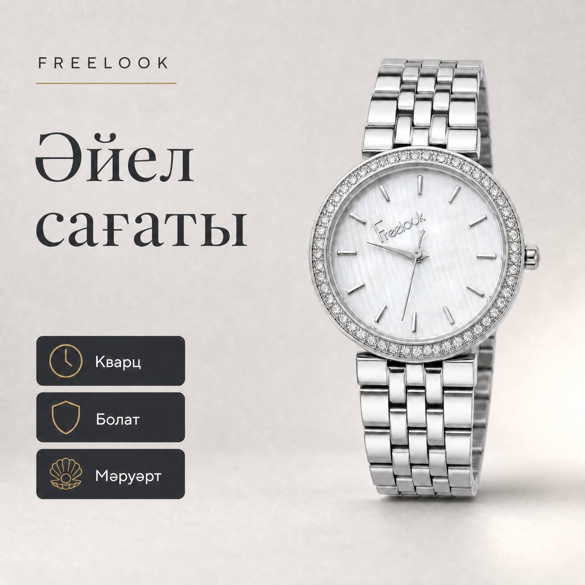 Freelook FL.1.10426-1