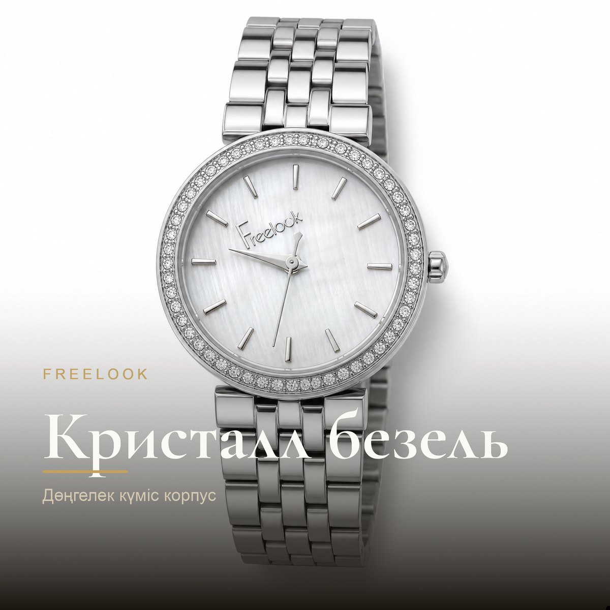 Freelook FL.1.10426-1