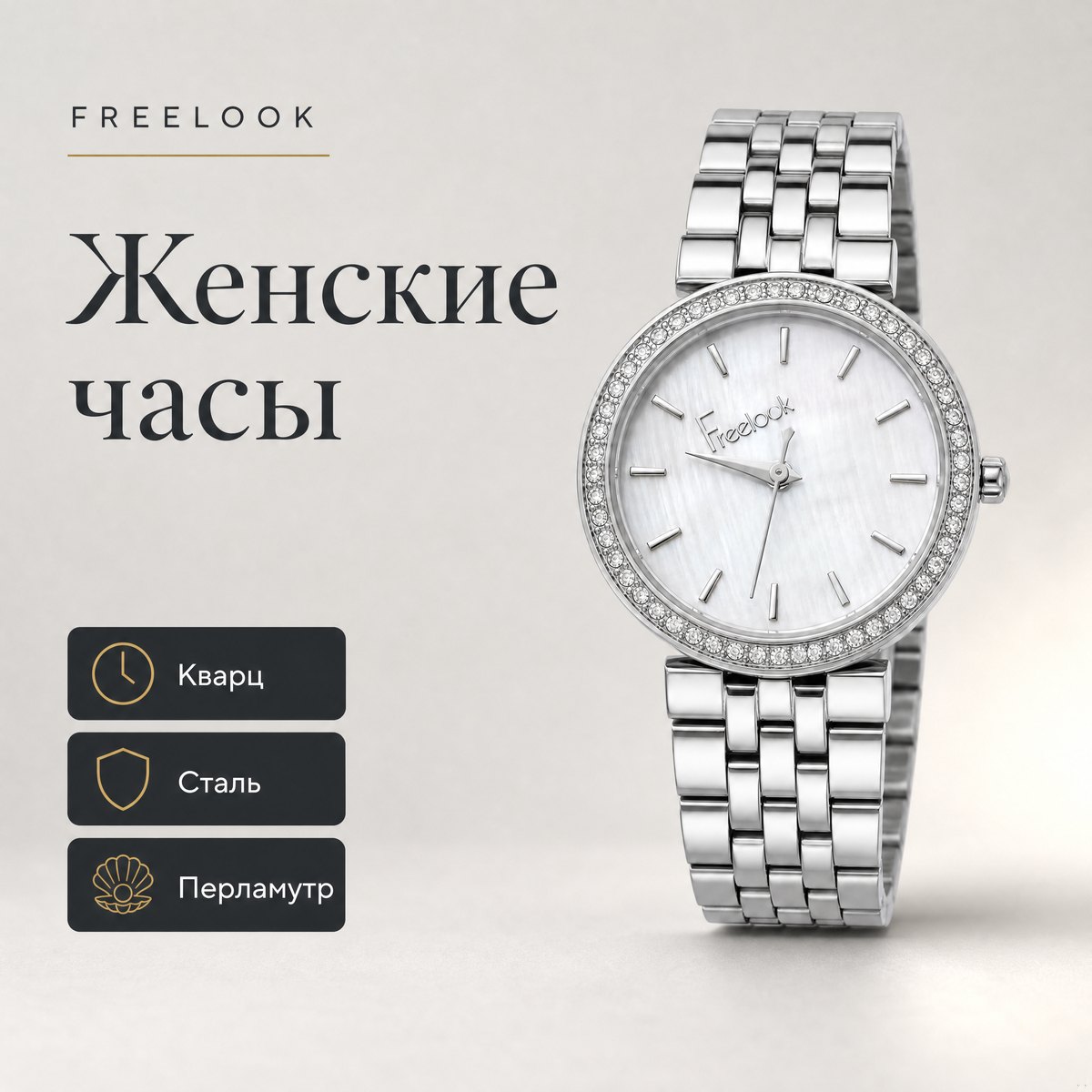 Freelook FL.1.10426-1