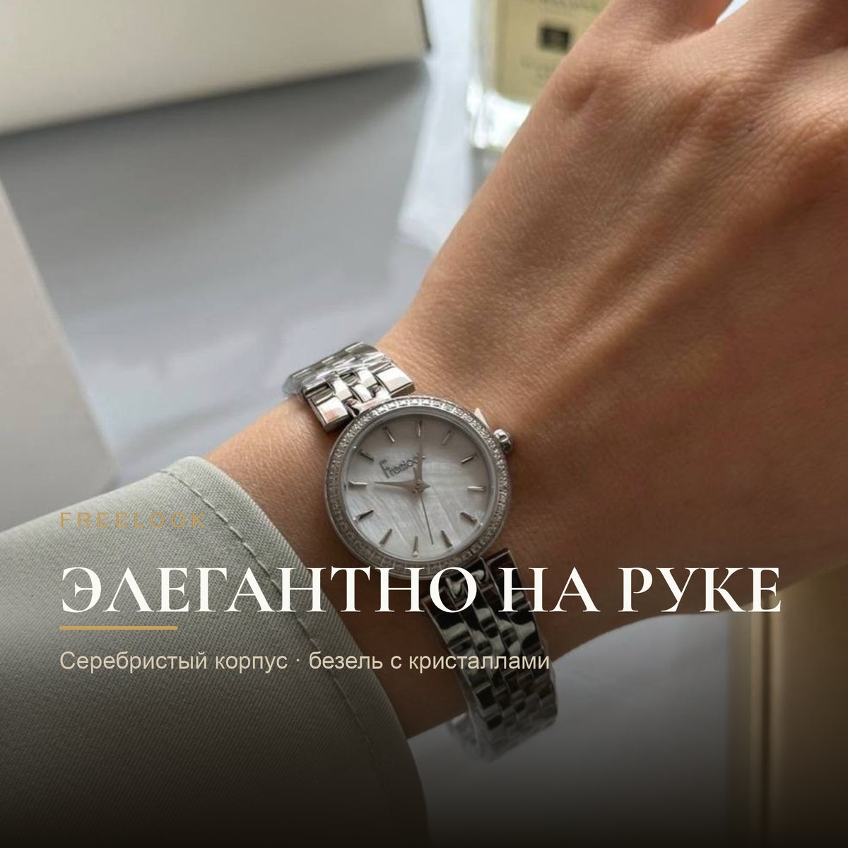 Freelook FL.1.10426-1