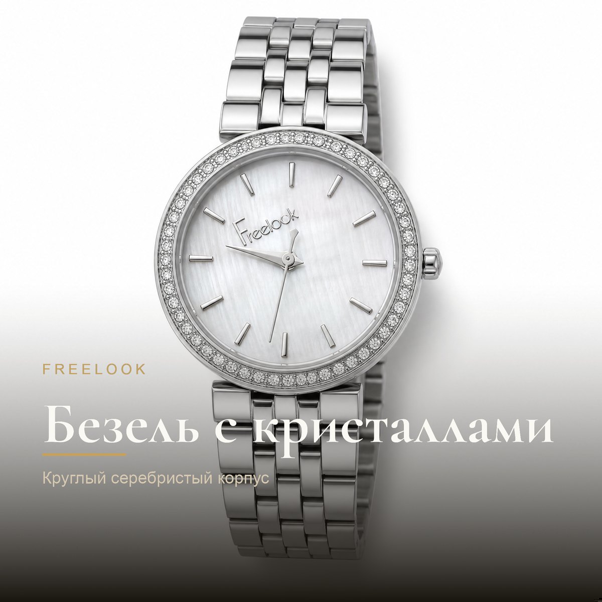 Freelook FL.1.10426-1