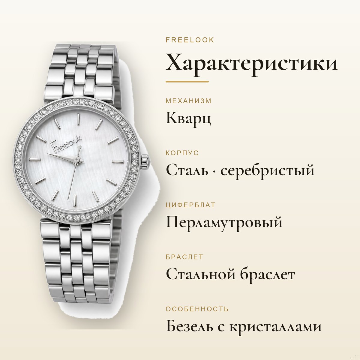 Freelook FL.1.10426-1