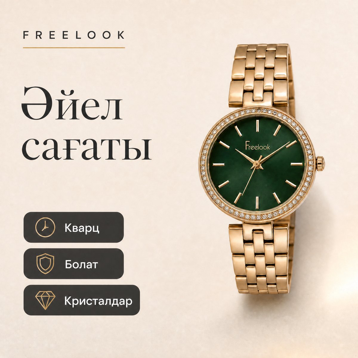 Freelook FL.1.10426-2