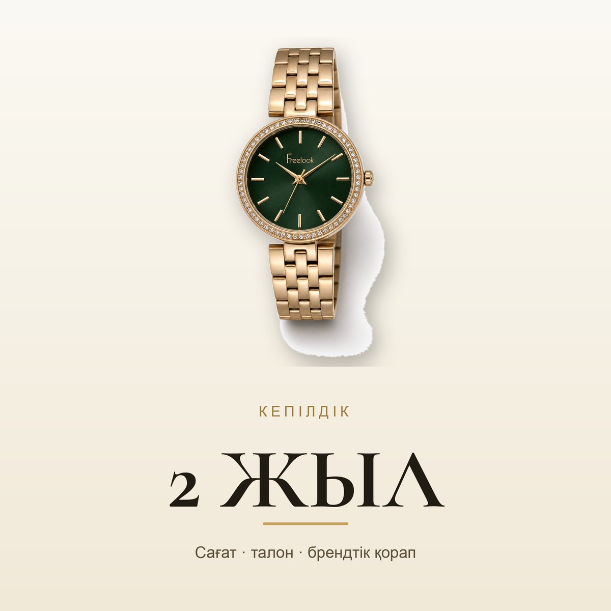Freelook FL.1.10426-2