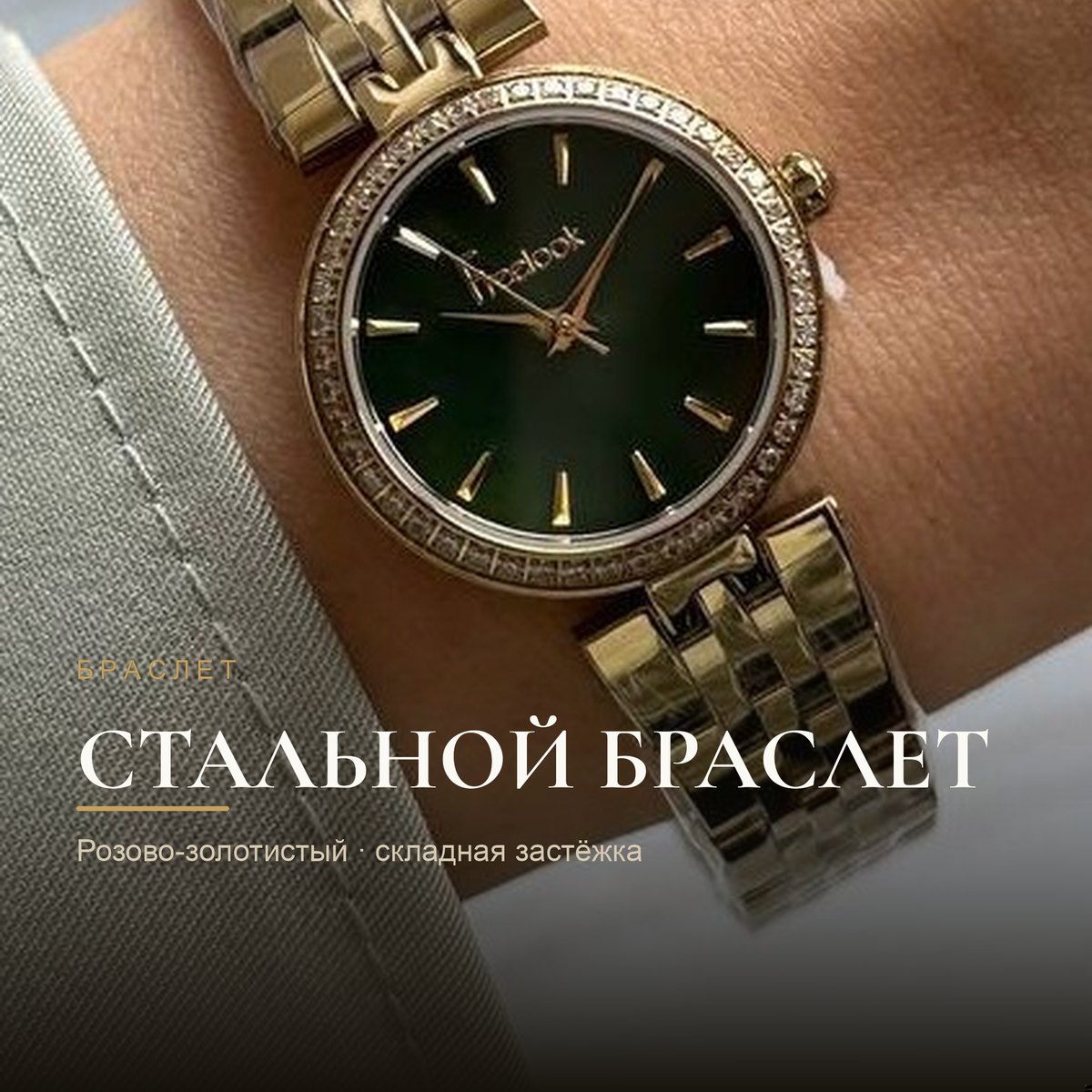 Freelook FL.1.10426-2