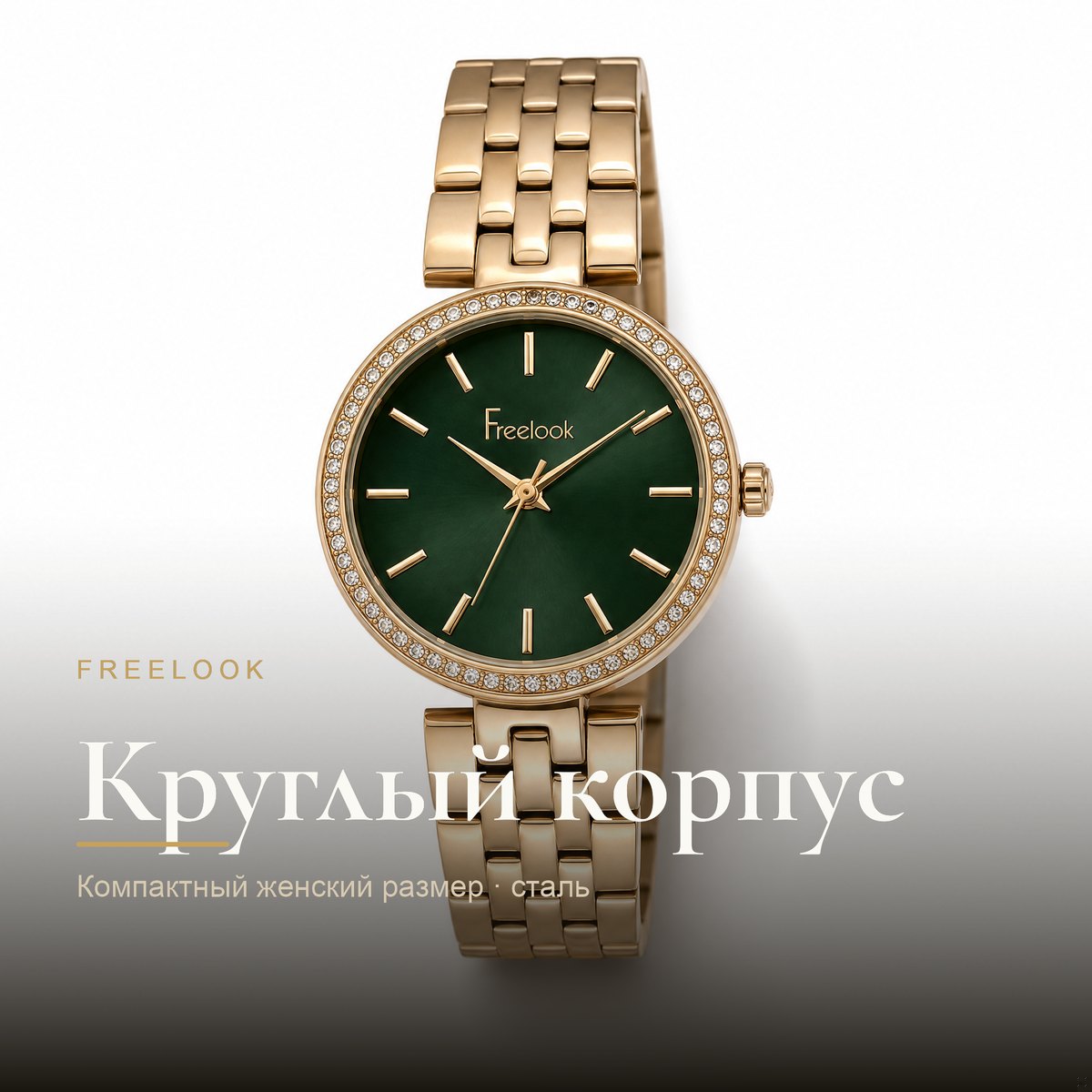 Freelook FL.1.10426-2