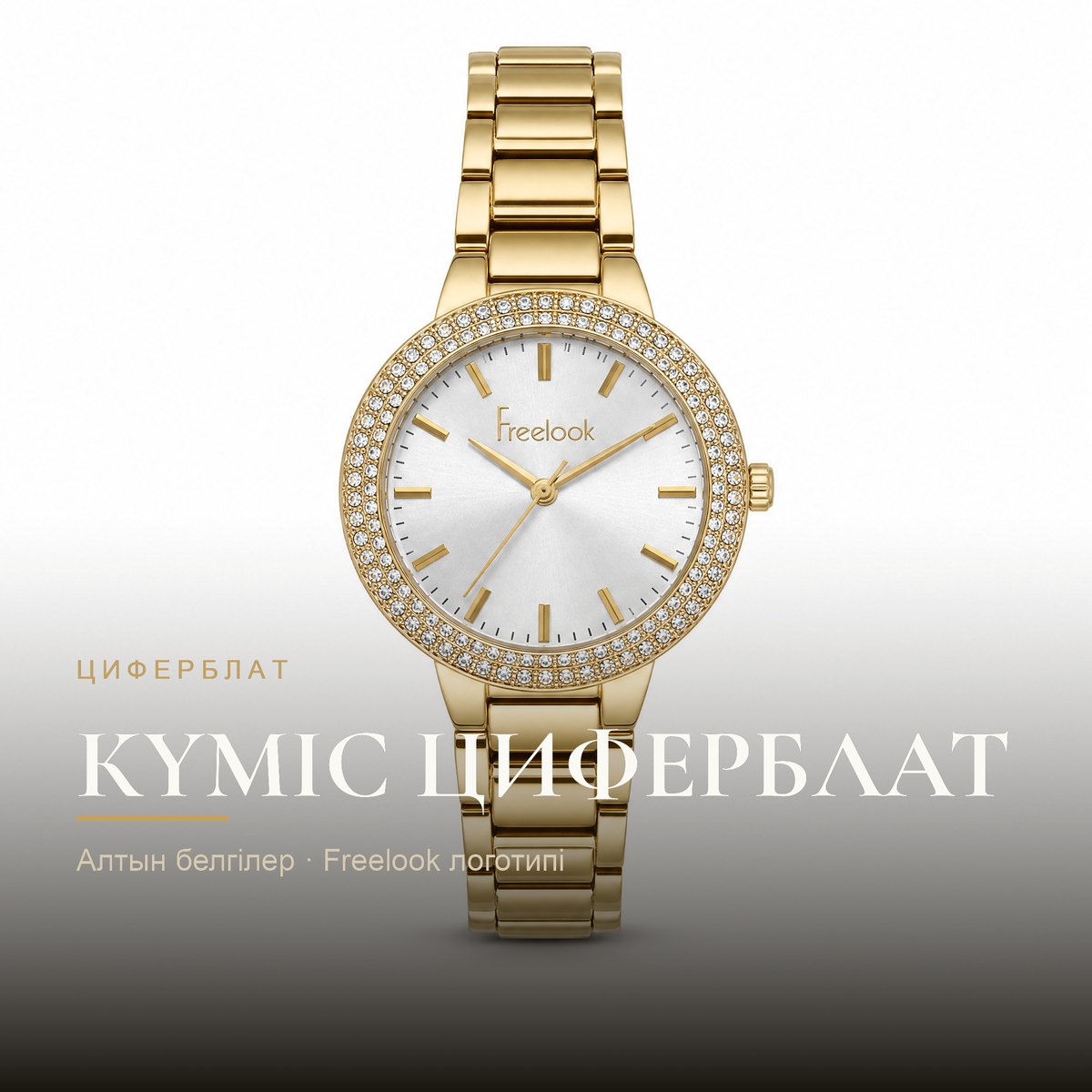 Freelook FL.1.10438-2
