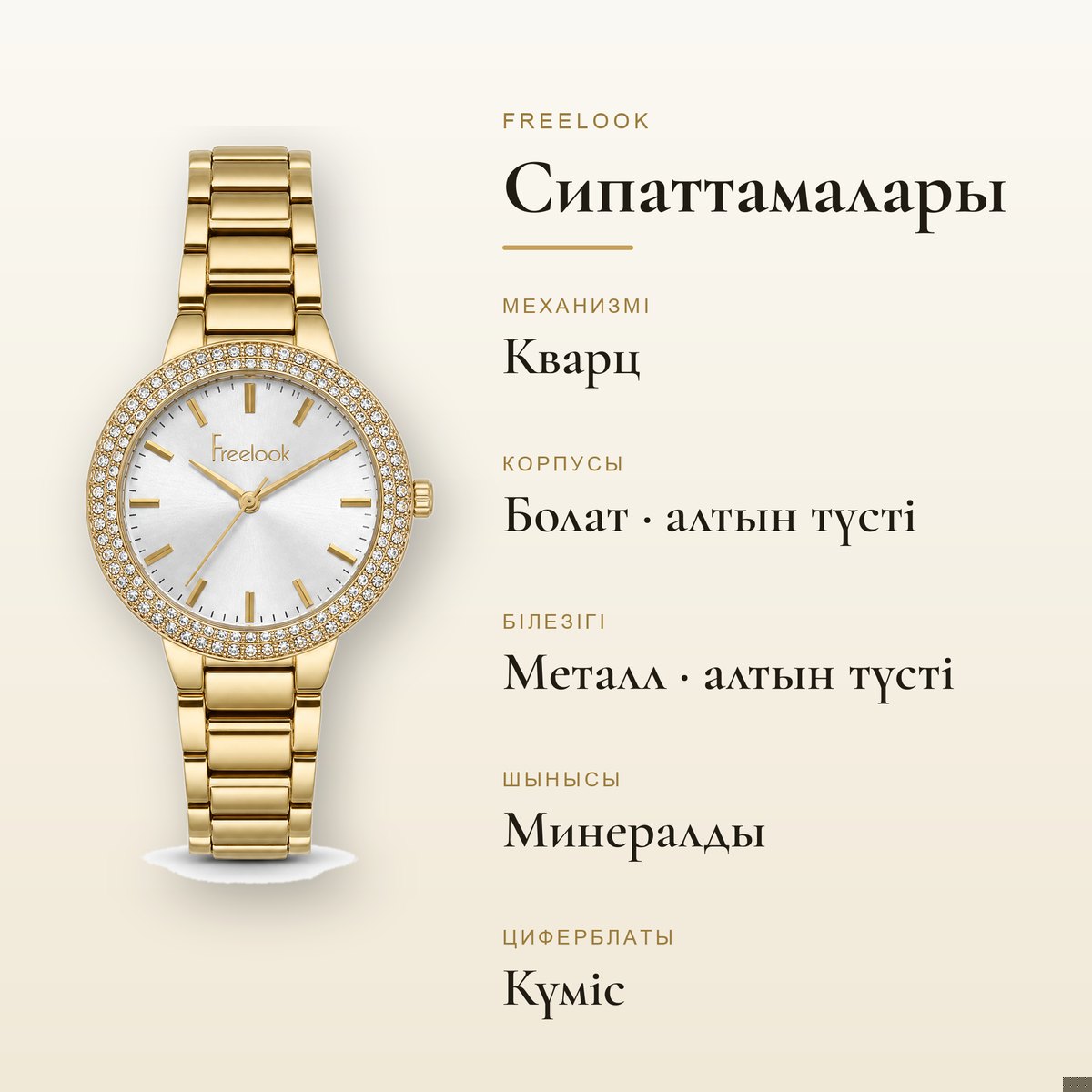 Freelook FL.1.10438-2