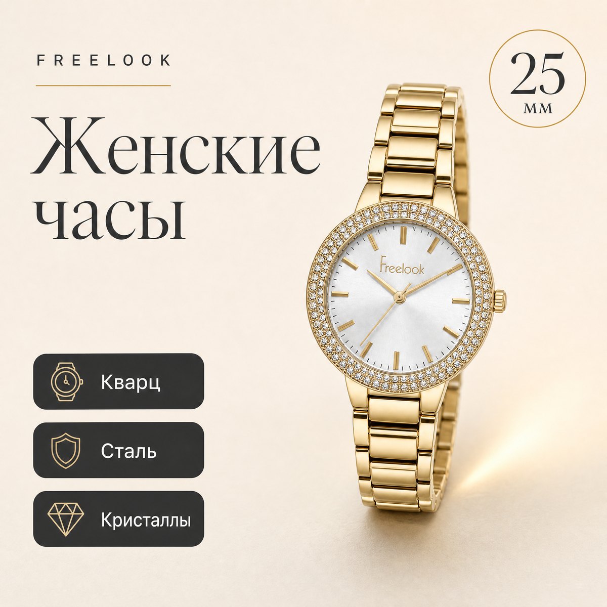 Freelook FL.1.10438-2