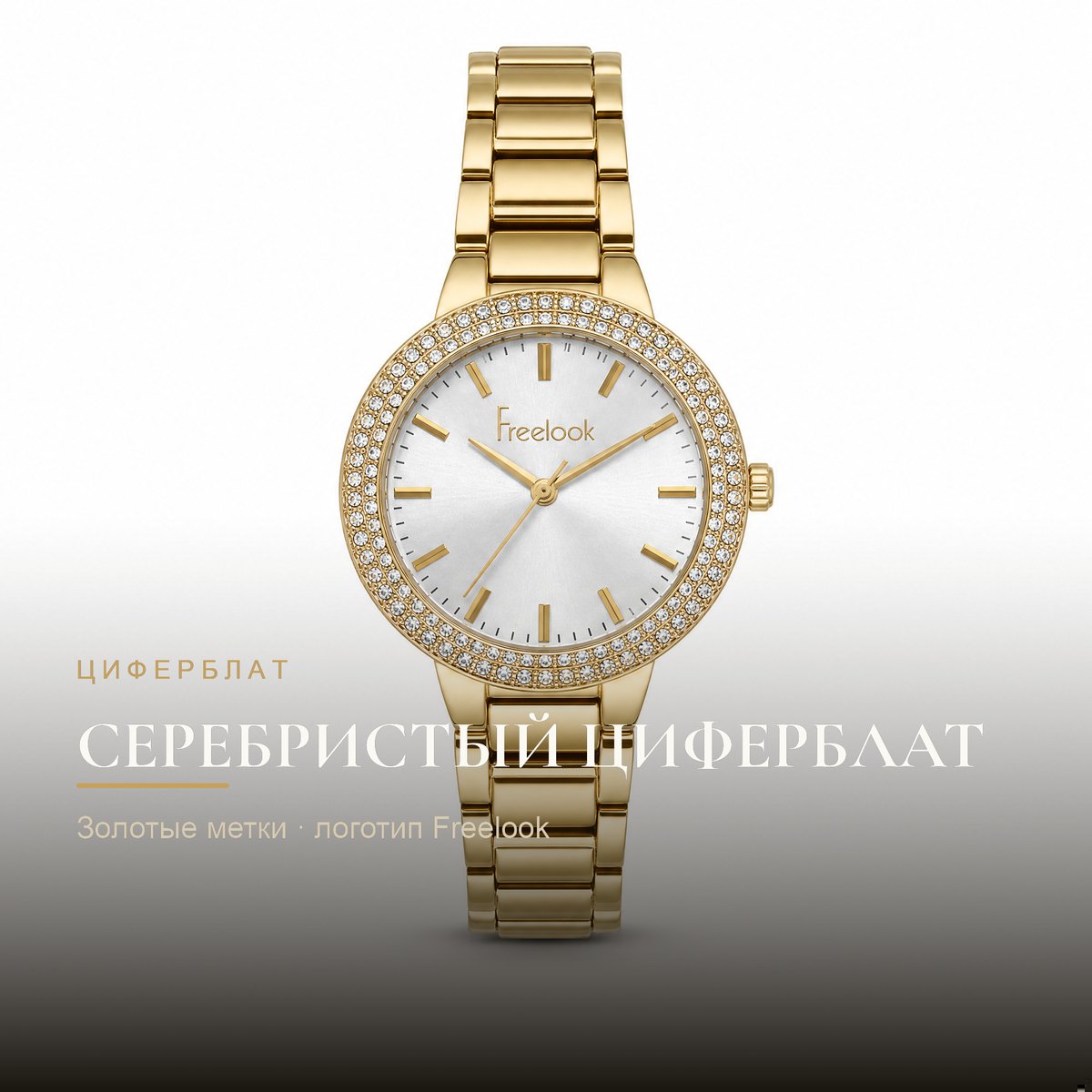 Freelook FL.1.10438-2