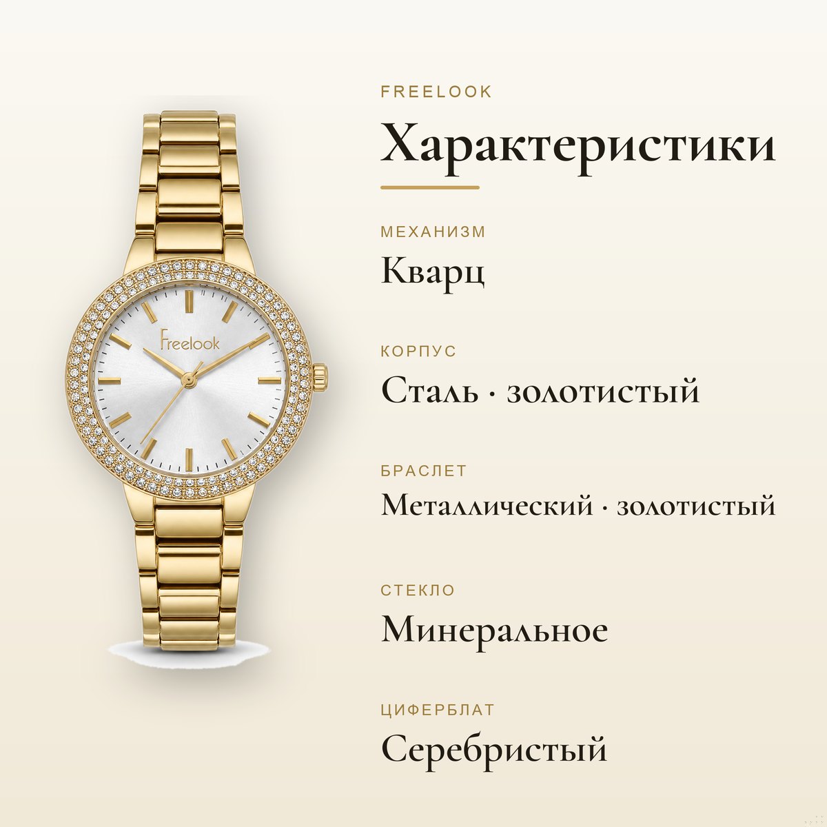 Freelook FL.1.10438-2