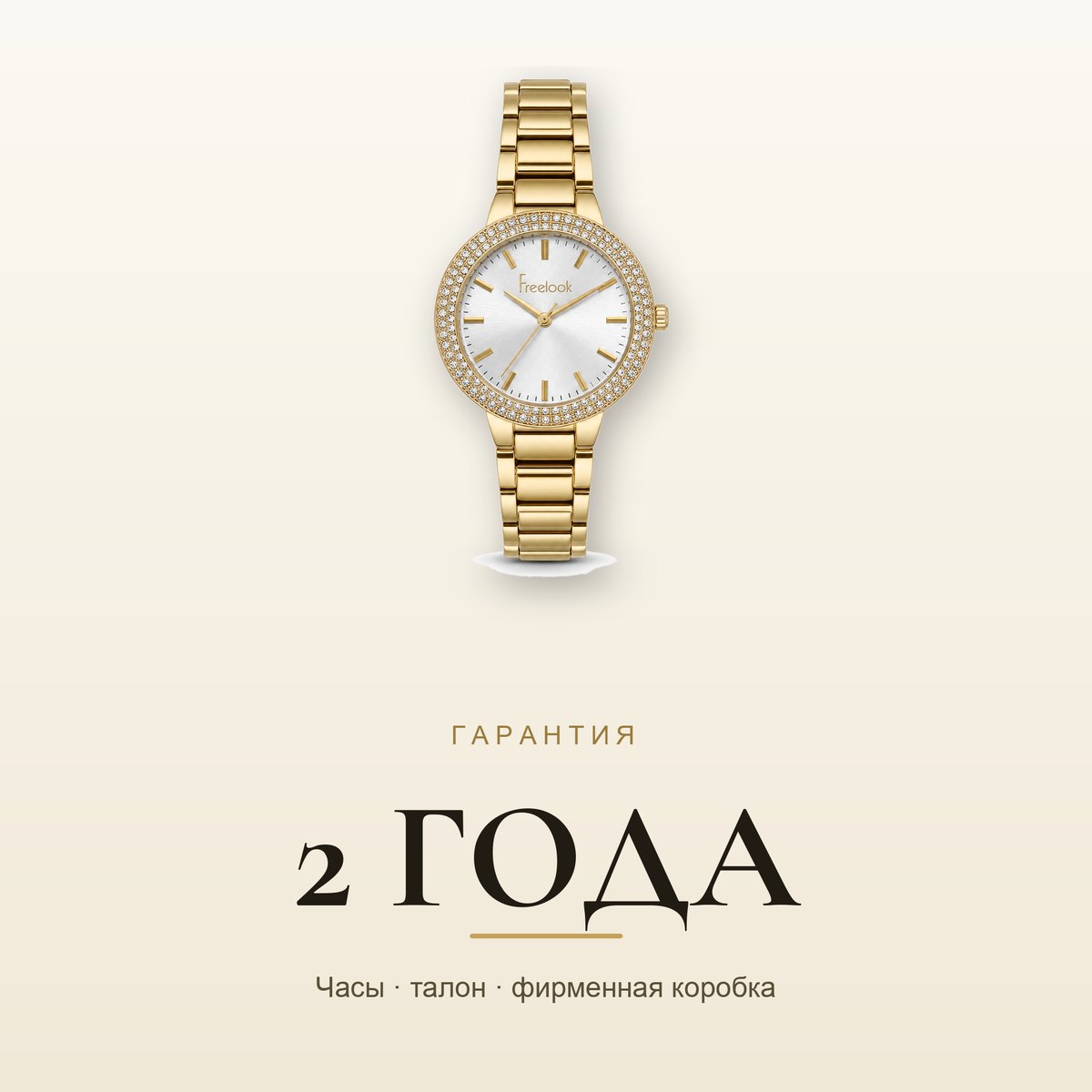 Freelook FL.1.10438-2