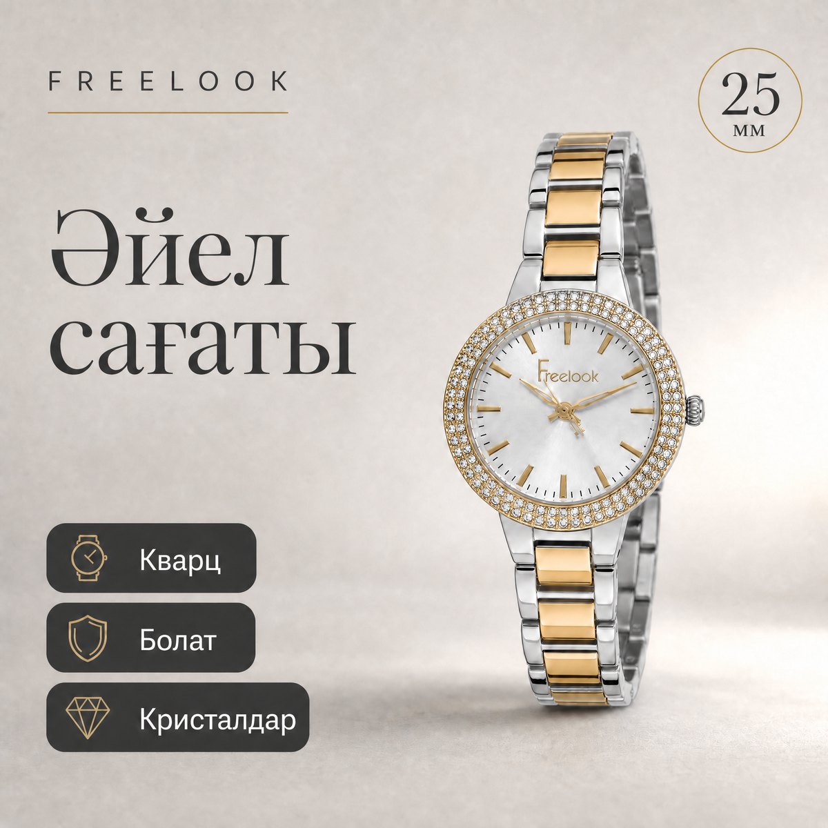 Freelook FL.1.10438-3