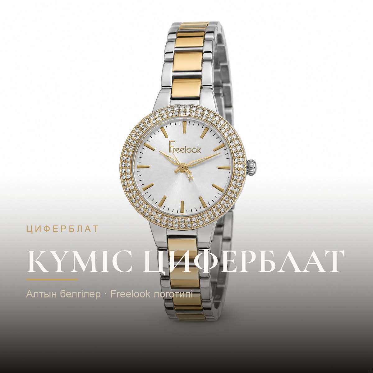 Freelook FL.1.10438-3