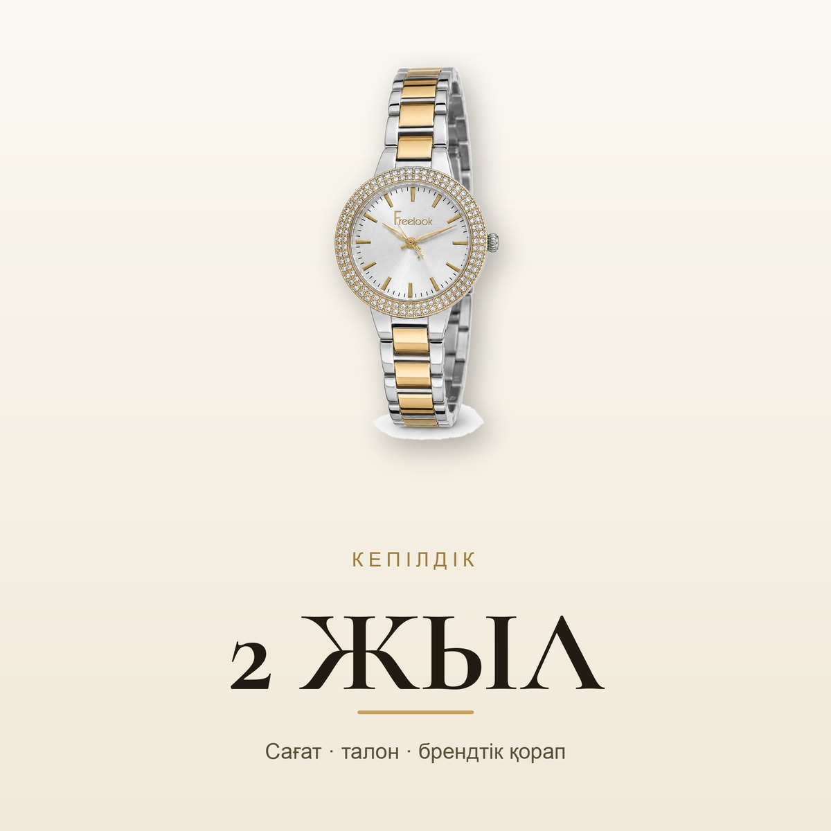 Freelook FL.1.10438-3