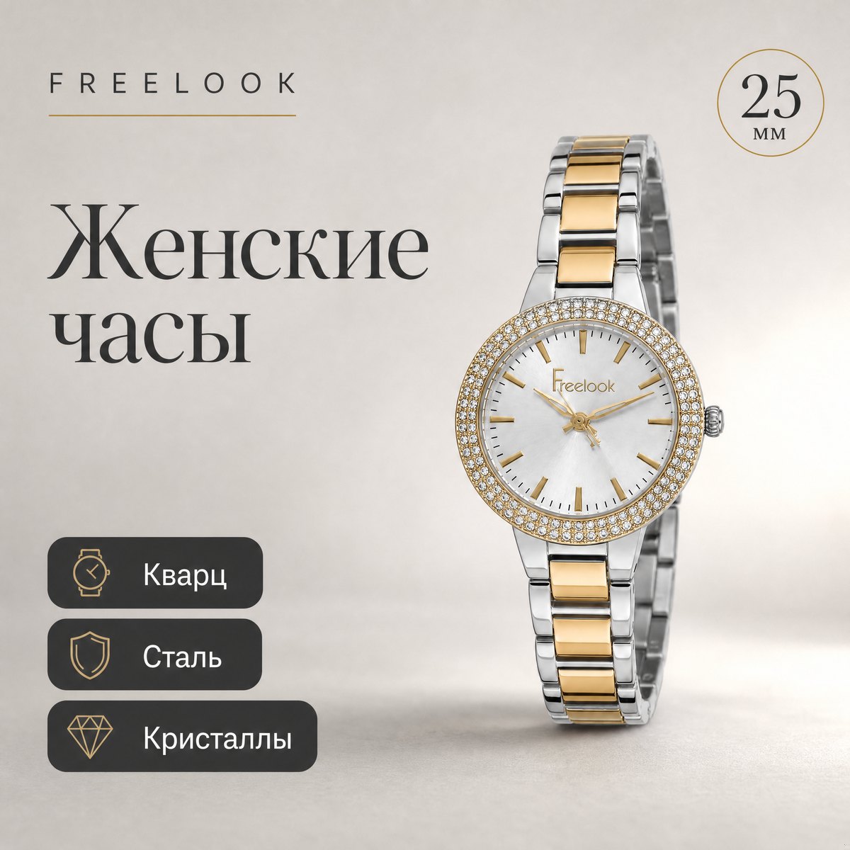 Freelook FL.1.10438-3