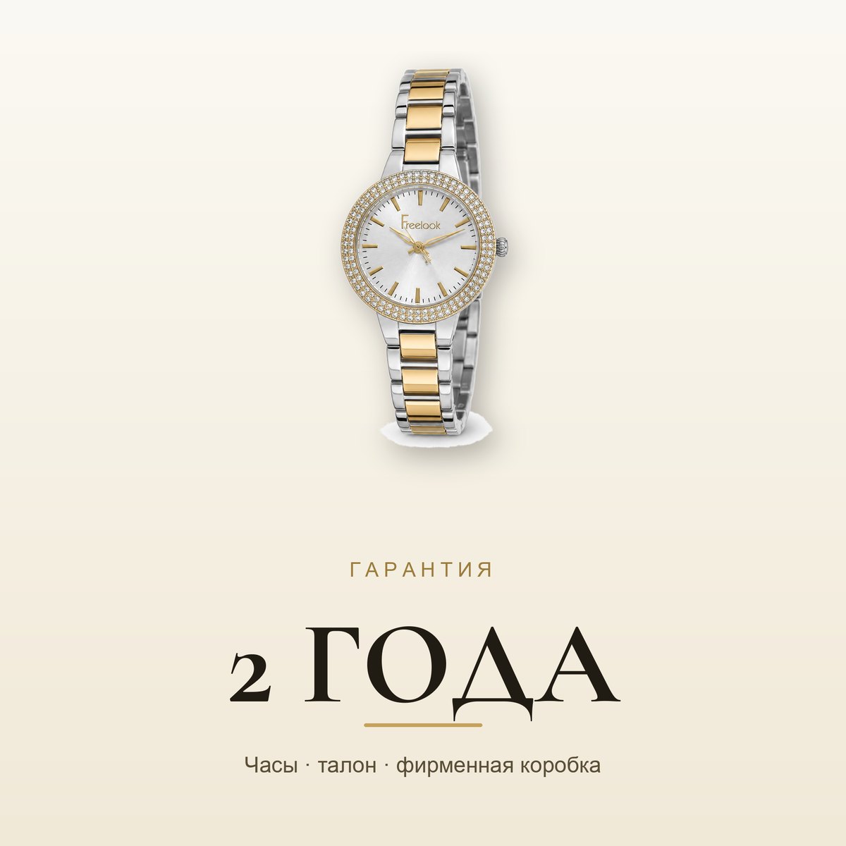 Freelook FL.1.10438-3