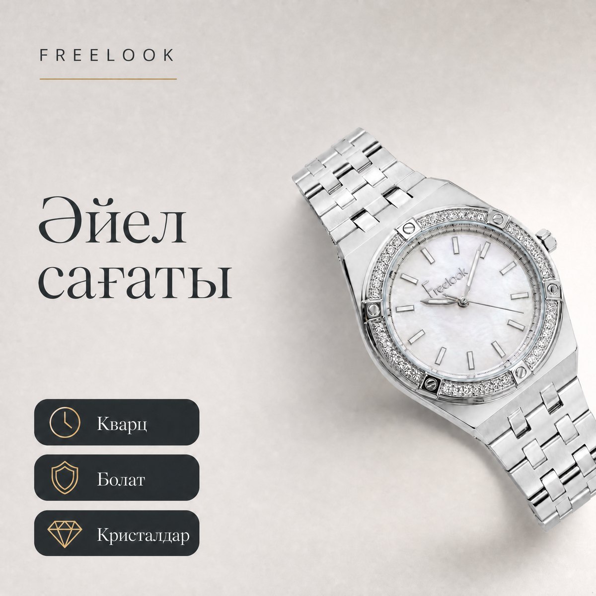Freelook FL.1.10453-1