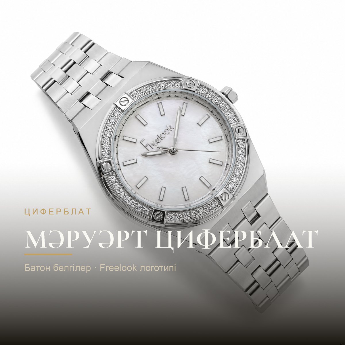Freelook FL.1.10453-1