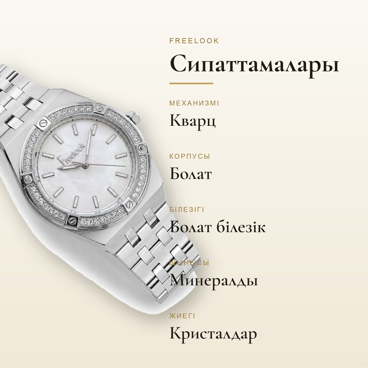 Freelook FL.1.10453-1