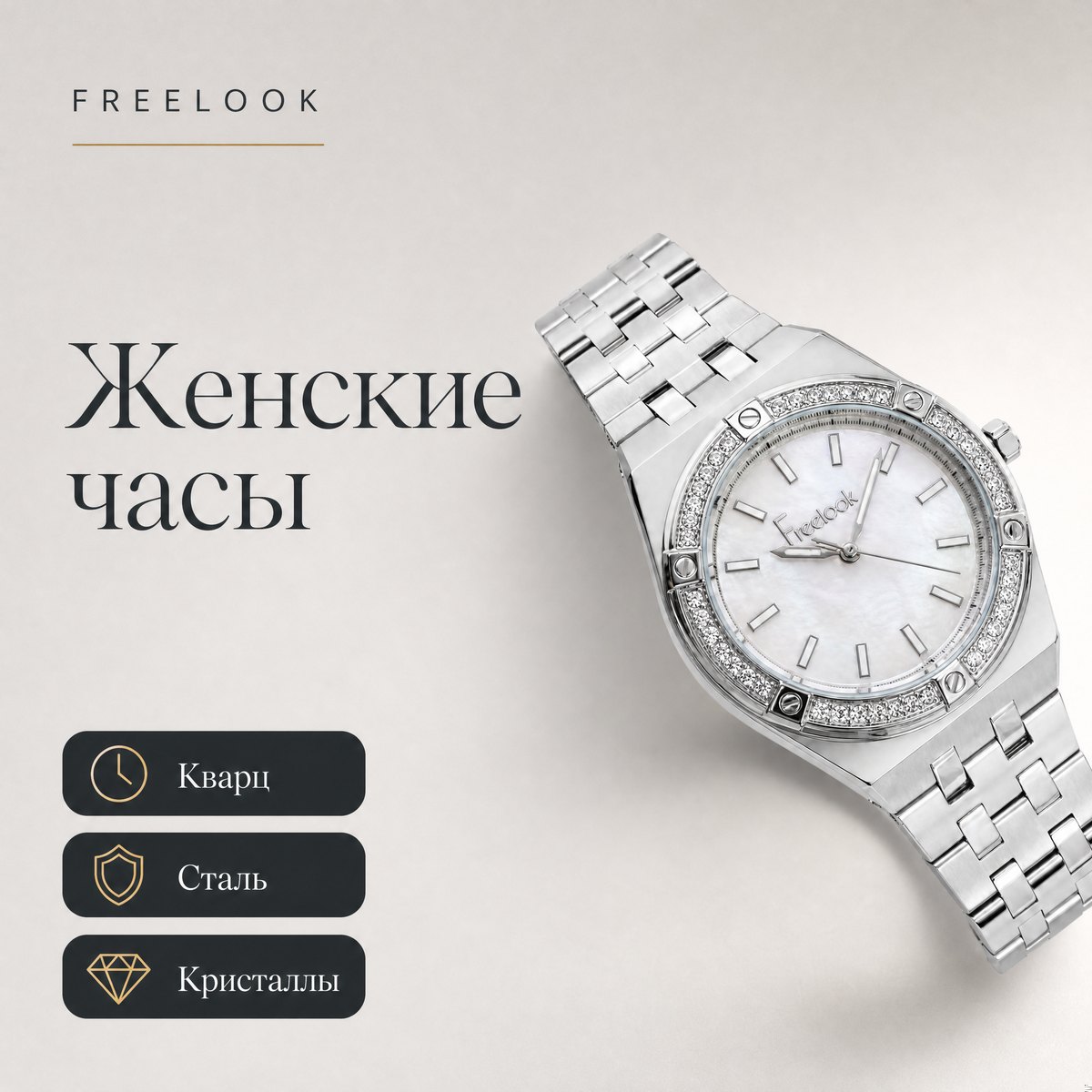 Freelook FL.1.10453-1