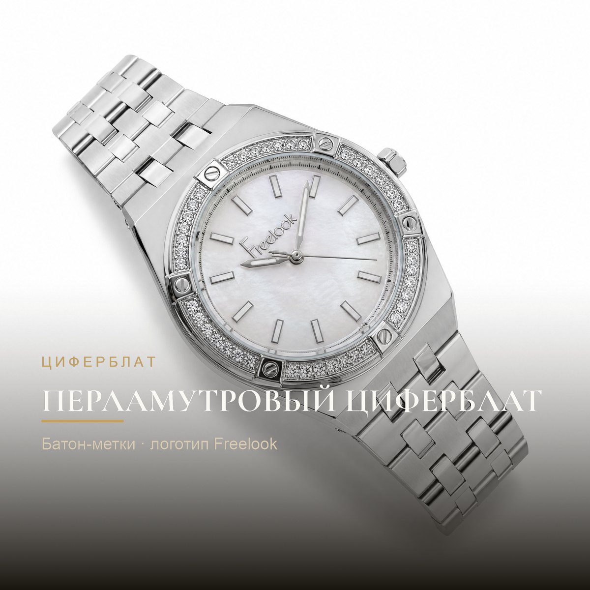 Freelook FL.1.10453-1