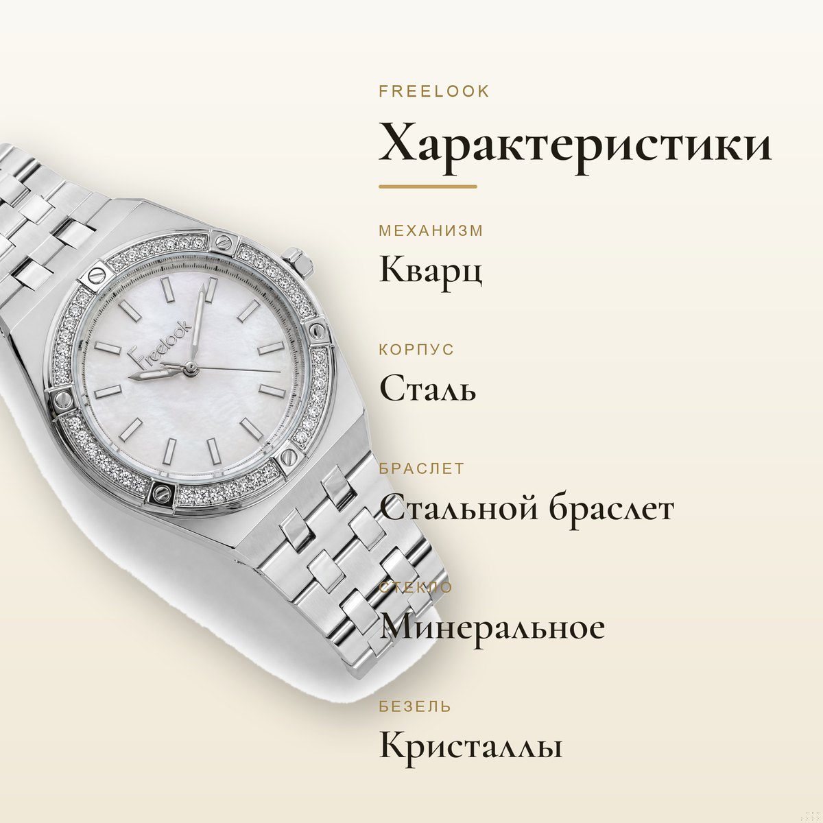 Freelook FL.1.10453-1