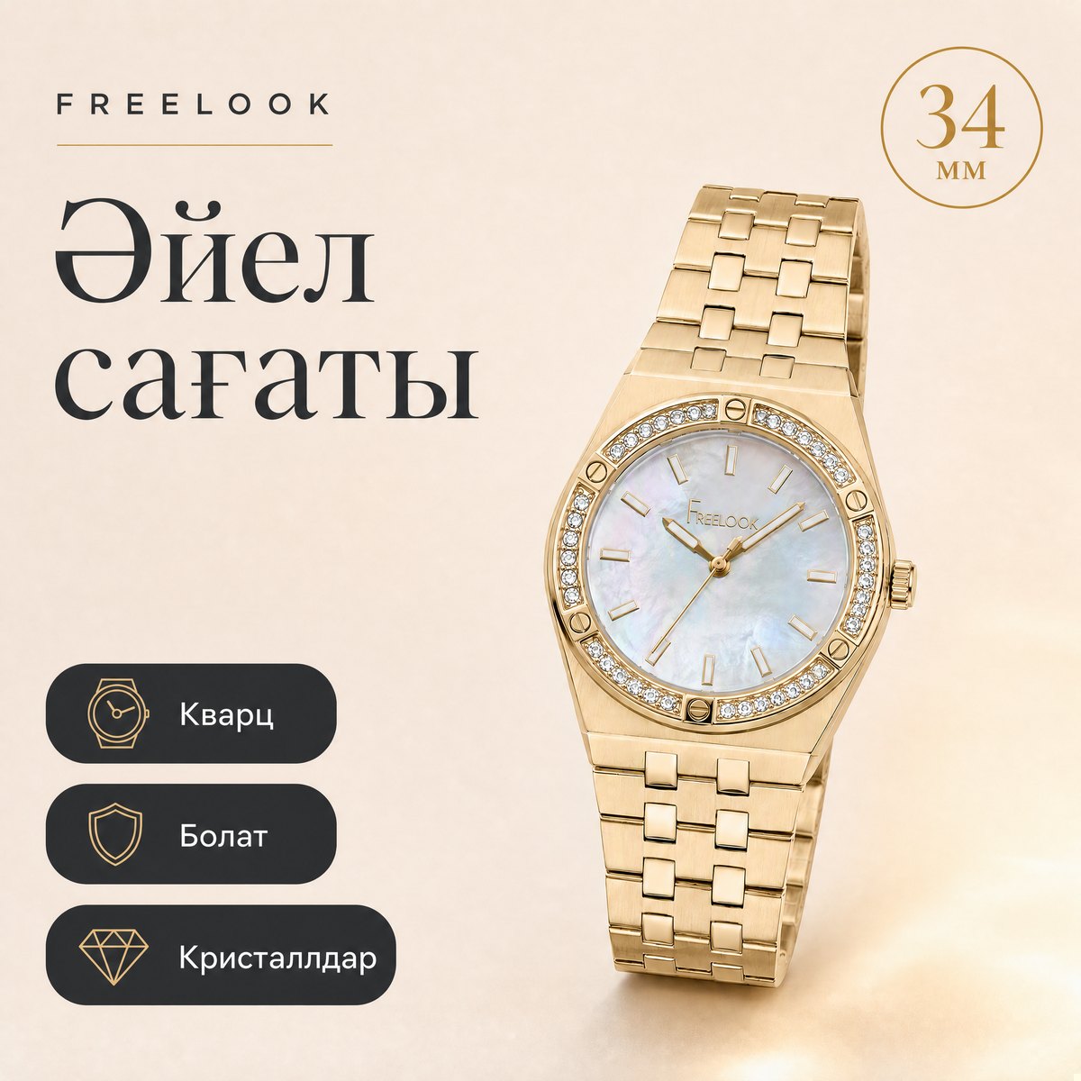 Freelook FL.1.10453-3
