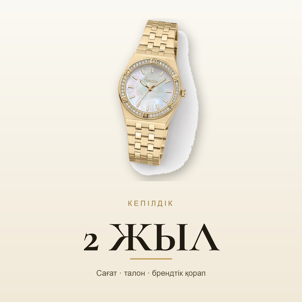 Freelook FL.1.10453-3