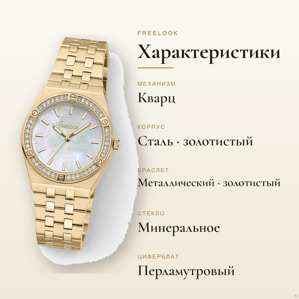 Freelook FL.1.10453-3