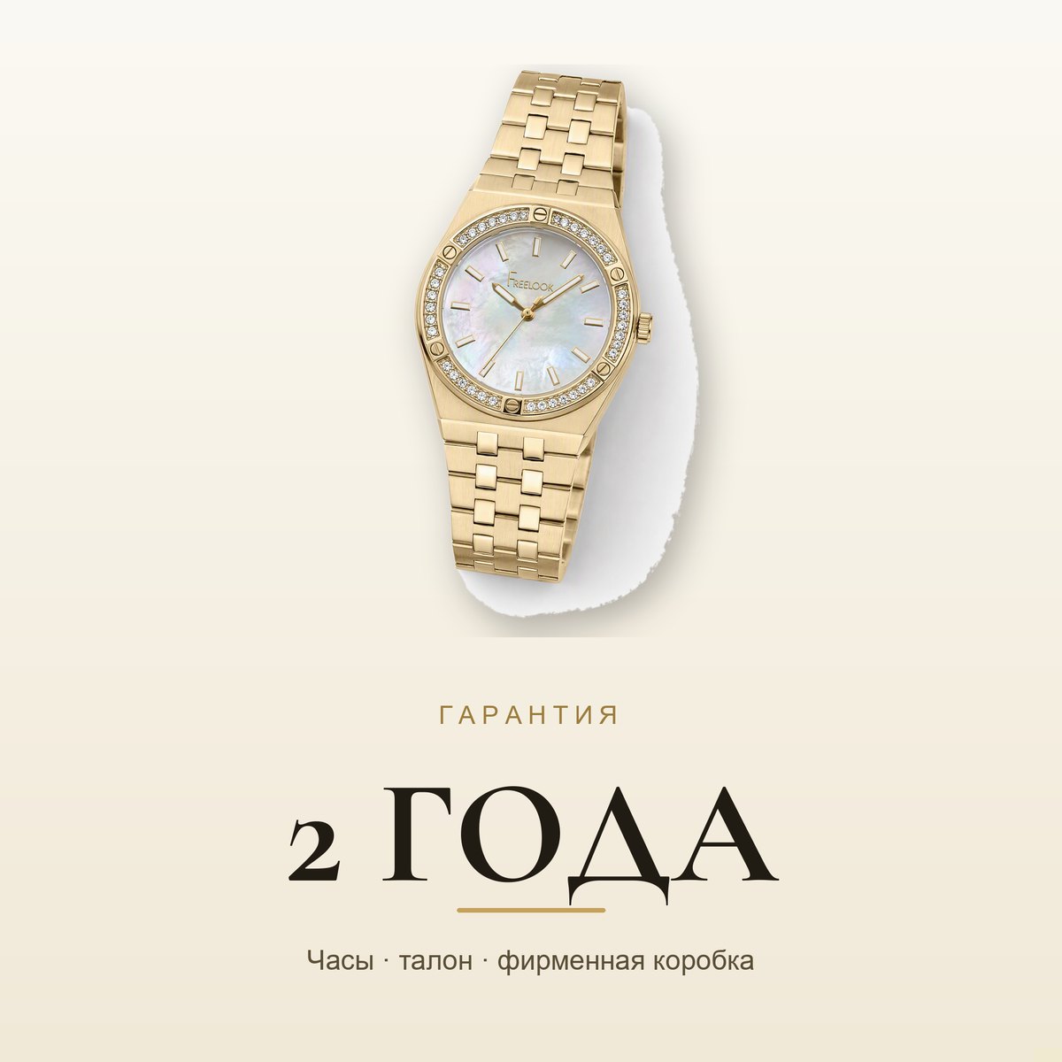 Freelook FL.1.10453-3