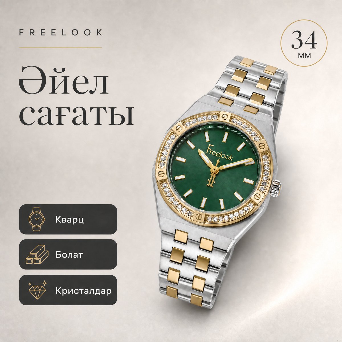 Freelook FL.1.10453-4